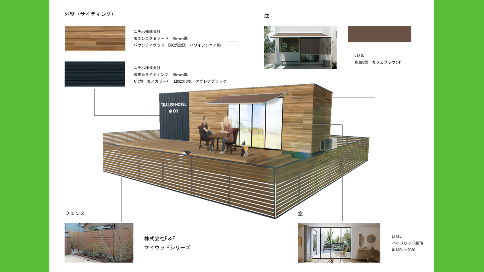 トレーラーハウス：CGパース２