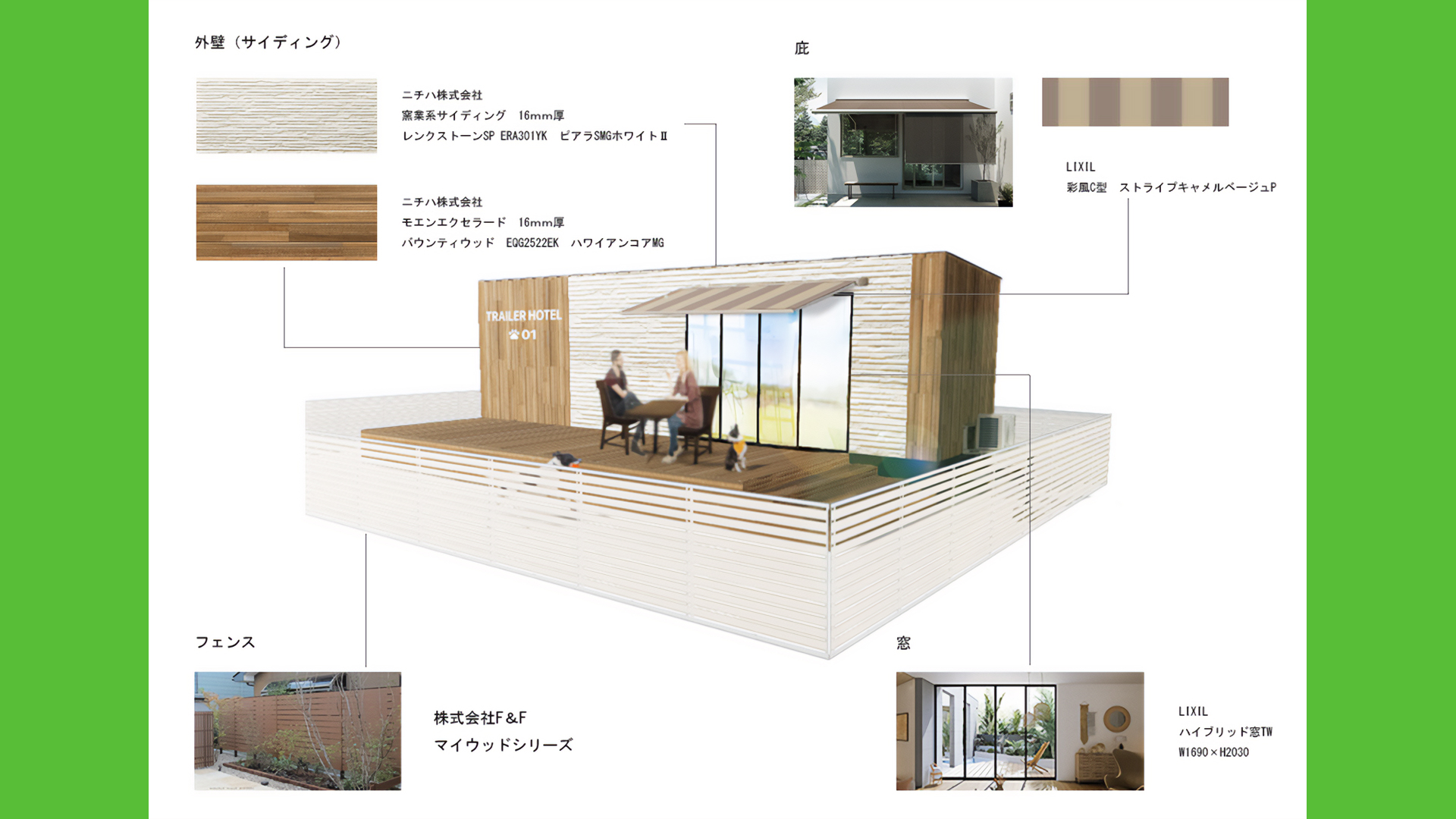 トレーラーハウス：CGパース３